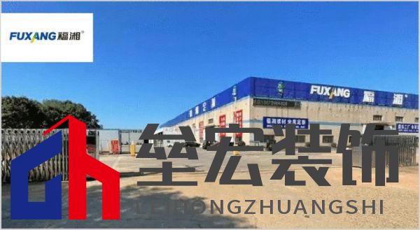 哪個多層板更環(huán)保？揭曉2025年多層板十大品牌榜單