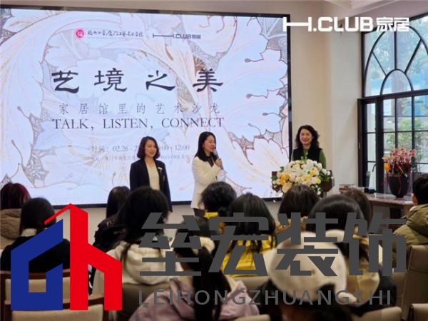 CLUB家居 X 福州大學(xué)廈門(mén)工藝美術(shù)學(xué)院|藝境之美主題活動(dòng)智啟未來(lái)