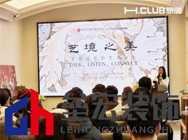 CLUB家居 X 福州大學(xué)廈門(mén)工藝美術(shù)學(xué)院|藝境之美主題活動(dòng)智啟未來(lái)