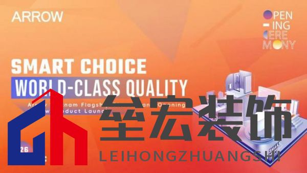 箭牌家居越南首店啟幕，智能家居解決方案開啟東南亞出海新篇章！