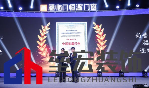 福臨門恒溫門窗20周年戰(zhàn)略升級 發(fā)布新品領(lǐng)航“全民恒溫時(shí)代”
