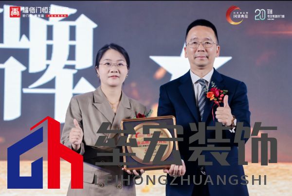 福臨門恒溫門窗20周年戰(zhàn)略升級 發(fā)布新品領(lǐng)航“全民恒溫時(shí)代”