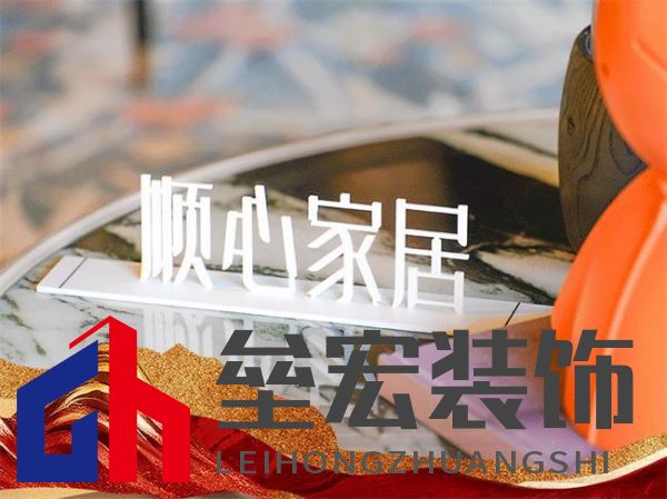 順心家居2025新品發(fā)布會(huì)圓滿成功，高端“見微”系列驚艷亮相