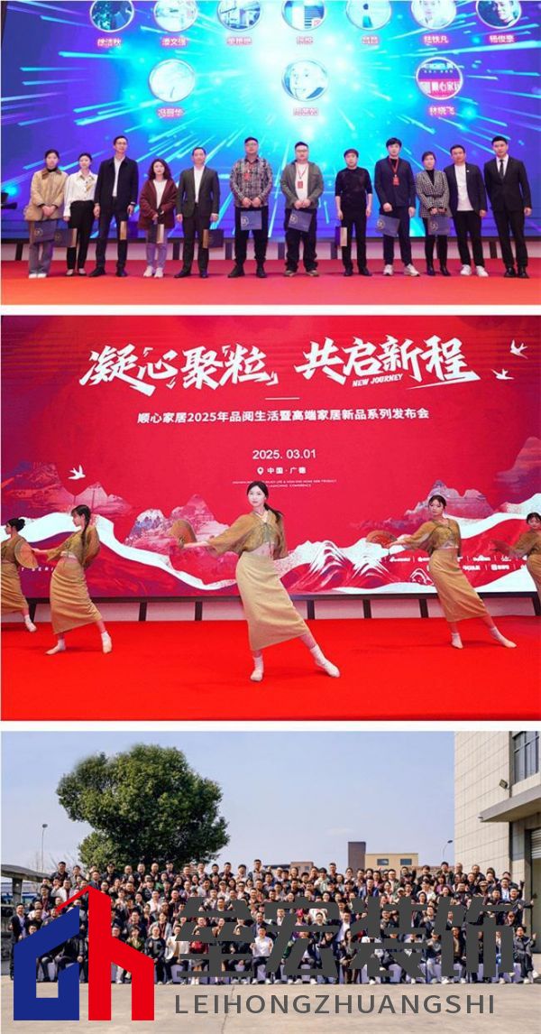 順心家居2025新品發(fā)布會(huì)圓滿成功，高端“見微”系列驚艷亮相