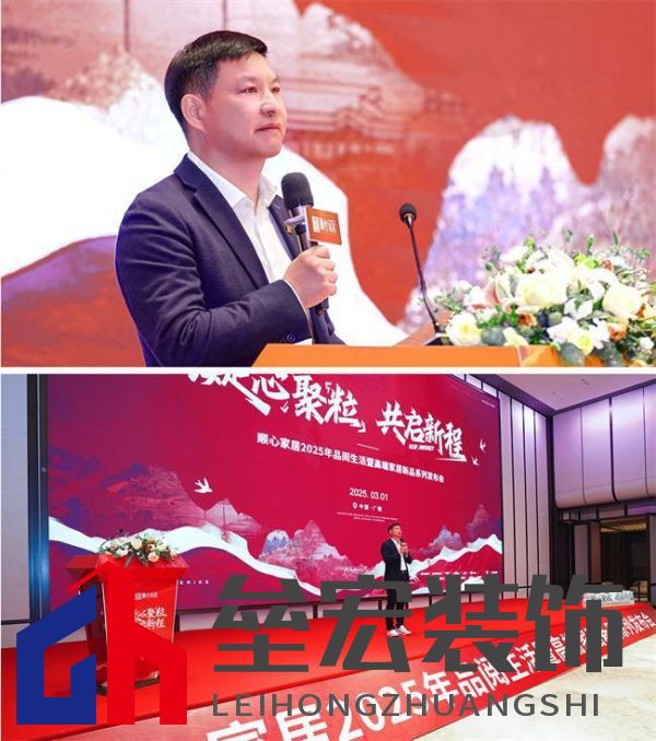 順心家居2025新品發(fā)布會(huì)圓滿成功，高端“見微”系列驚艷亮相