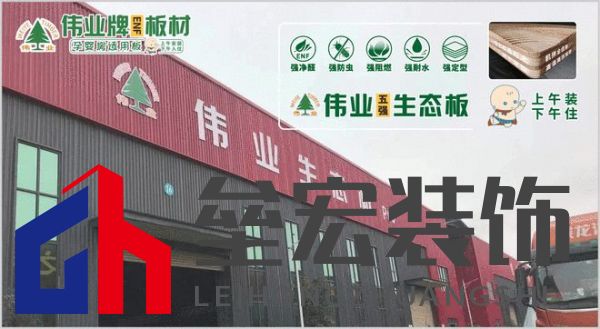 板材怎么選？這是2025年板材十大品牌榜單！