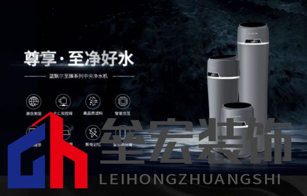 買中央凈水機(jī)還是廚下凈水機(jī)？三大維度說透凈水機(jī)選購門道