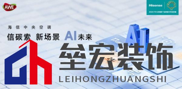 AWE2025盛宴將啟！海信中央空調(diào)將攜5G全域健康空氣解決方案亮相