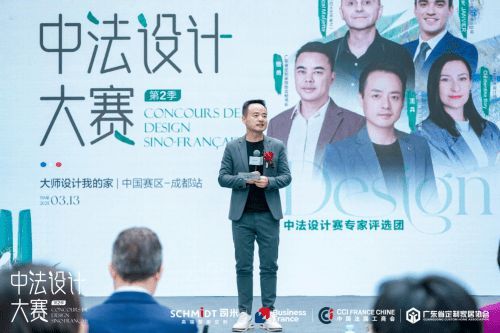 中法設(shè)計(jì)共融共生，司米中法設(shè)計(jì)大賽第二季·成都站啟幕高端整案設(shè)計(jì)新篇