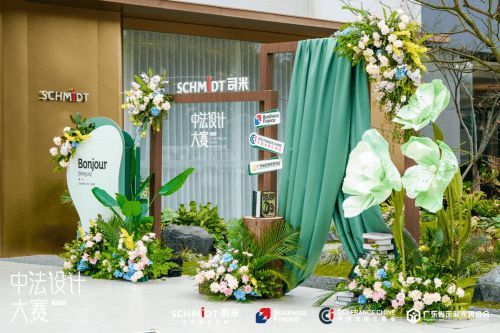 中法設(shè)計(jì)共融共生，司米中法設(shè)計(jì)大賽第二季·成都站啟幕高端整案設(shè)計(jì)新篇