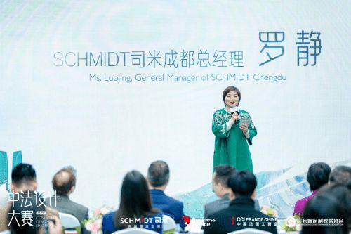 中法設(shè)計(jì)共融共生，司米中法設(shè)計(jì)大賽第二季·成都站啟幕高端整案設(shè)計(jì)新篇