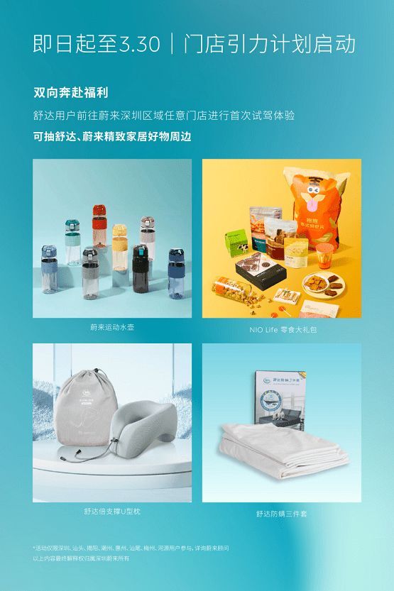 舒達攜手蔚來深圳，智能好搭子開啟滿電好狀態(tài)