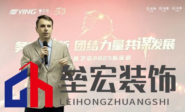 十大衛(wèi)浴品牌-鷹衛(wèi)?。簞?wù)實(shí)創(chuàng)新，共謀發(fā)展，全力開啟2025新征程！