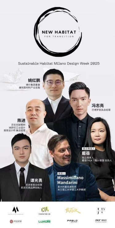 以木抵心，成就自然 ——Der·1863受邀參展2025米蘭設(shè)計周