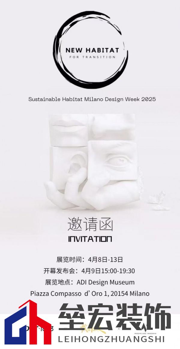 以木抵心，成就自然 ——Der·1863受邀參展2025米蘭設(shè)計周