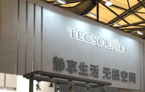 TECSOUND攜全球領先聲學科技亮相Hotel&ShopPlus，創(chuàng)商業(yè)靜音新標桿