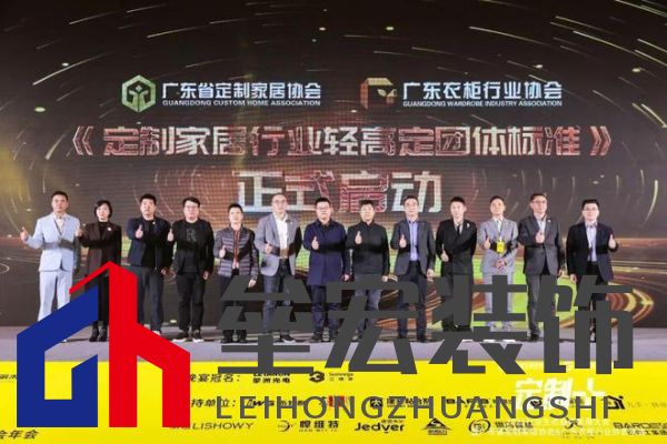 魯麗木業(yè)總冠名“定制+”——2025行業(yè)生態(tài)趨勢發(fā)展大會暨廣東省定制家居協(xié)會、廣東衣柜行業(yè)協(xié)會年會成功召開 