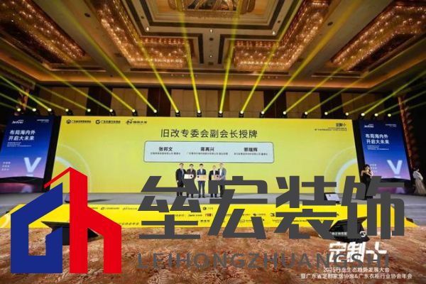 魯麗木業(yè)總冠名“定制+”——2025行業(yè)生態(tài)趨勢發(fā)展大會暨廣東省定制家居協(xié)會、廣東衣柜行業(yè)協(xié)會年會成功召開 