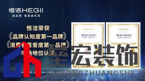 恒潔斬獲雙第一背后：解碼國貨品牌價值躍遷的雙引擎