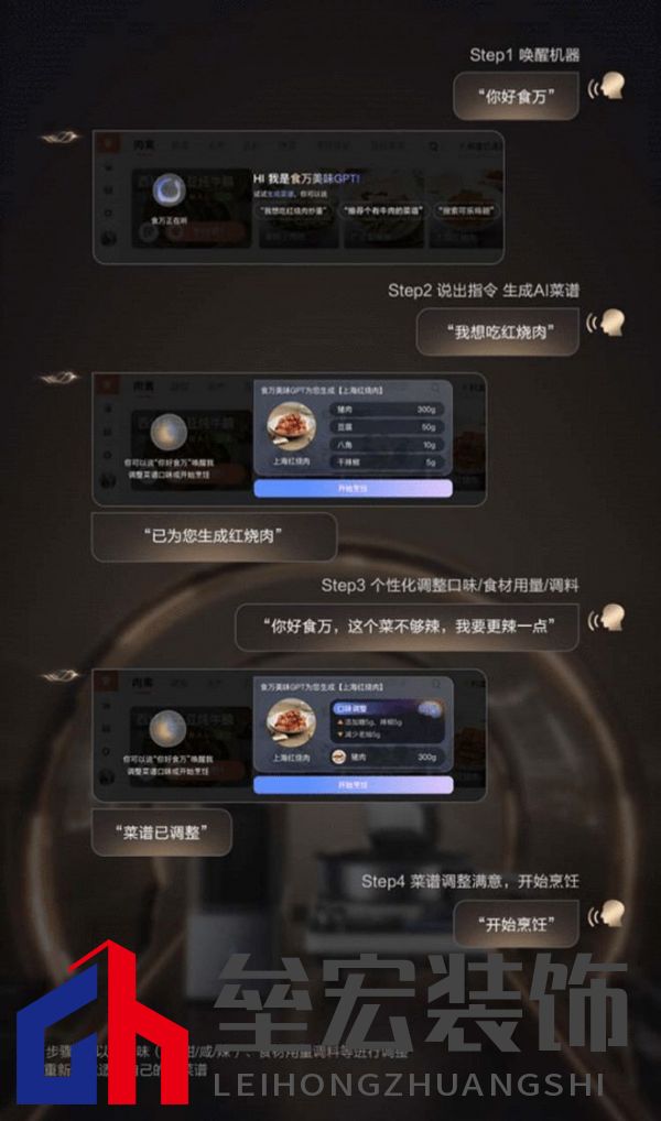 從定制菜譜到全鏈路烹飪閉環(huán)，添可食萬天工開口即美味，精準(zhǔn)如私廚
