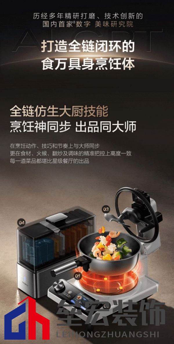 從定制菜譜到全鏈路烹飪閉環(huán)，添可食萬天工開口即美味，精準(zhǔn)如私廚