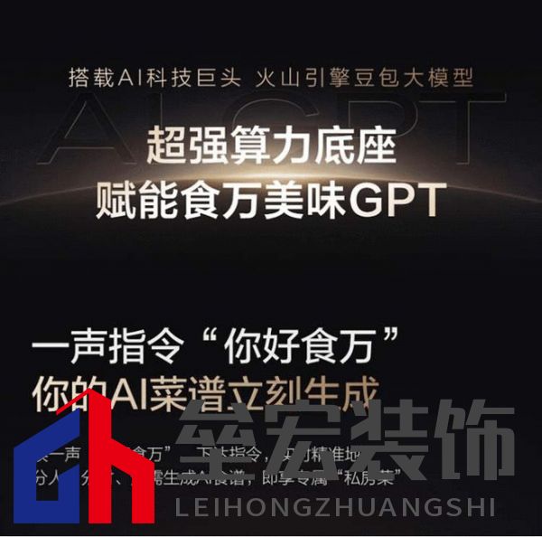 從定制菜譜到全鏈路烹飪閉環(huán)，添可食萬天工開口即美味，精準(zhǔn)如私廚