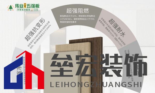 顛覆！偉業(yè)五強(qiáng)板用“無機(jī)生態(tài)膠”，終結(jié)裝修賭命時(shí)代