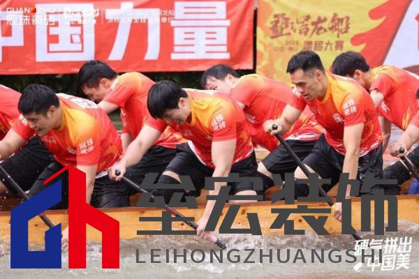 疊滘龍船漂移大賽全城沸騰！冠珠瓷磚全程支持，疊滘東勝東隊(duì)勇奪L彎賽道亞軍