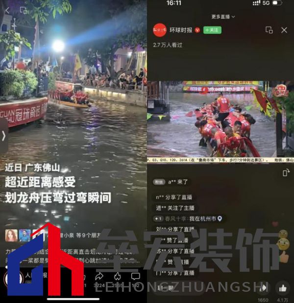 疊滘龍船漂移大賽全城沸騰！冠珠瓷磚全程支持，疊滘東勝東隊(duì)勇奪L彎賽道亞軍