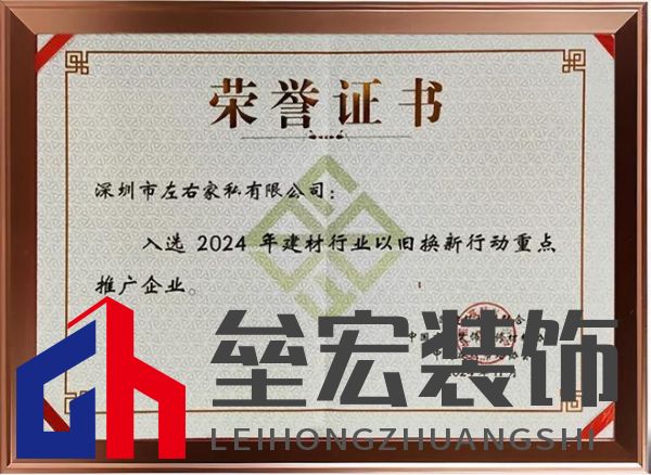 政企雙補(bǔ)+雙換新機(jī)制再獲權(quán)威認(rèn)可！左右沙發(fā)入選2025年中國家具行業(yè)以舊換新重點(diǎn)推廣企業(yè)