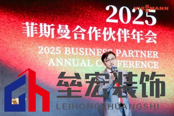 菲斯曼銷售精英大賽 &“融?境”年會雙舉共擎，揭示品牌賦能與合作融合之道