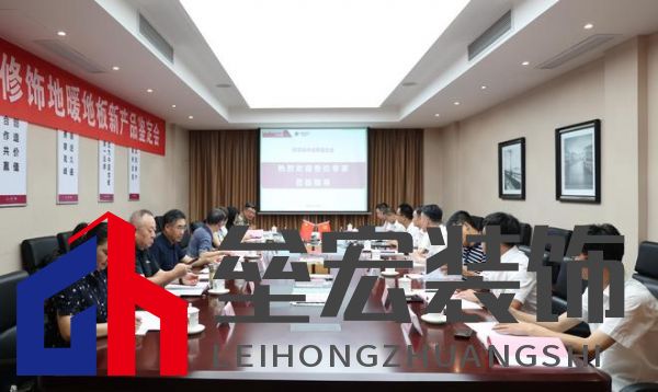 國際先進！久盛“新型表面高質(zhì)修飾地暖地板”順利通過