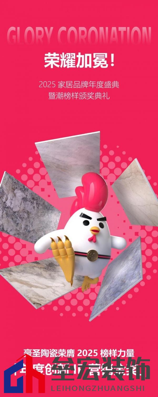 HSEN豪圣 | 2025榜樣力量 以初心致匠心，以創(chuàng)新領(lǐng)未來