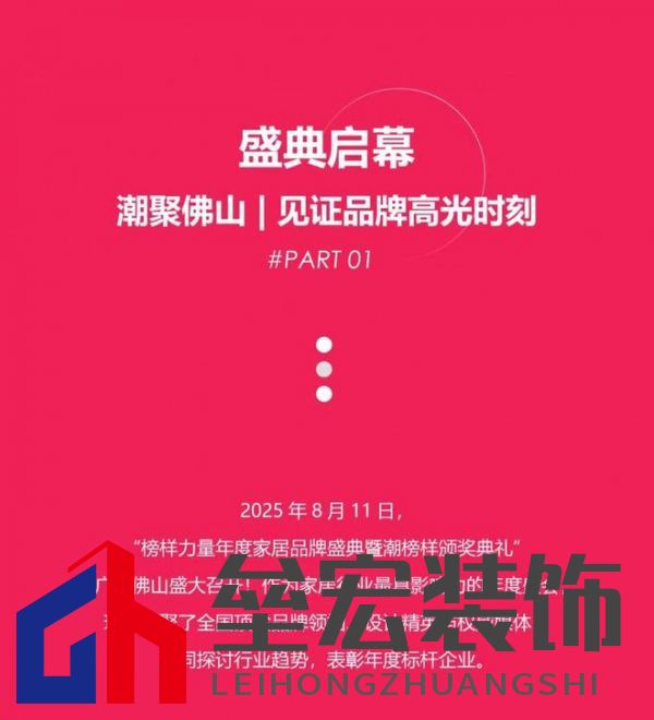HSEN豪圣 | 2025榜樣力量 以初心致匠心，以創(chuàng)新領(lǐng)未來