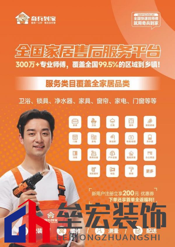 從賣產(chǎn)品到賣品牌：奇兵到家讓售后好服務(wù)成為東莞家具的五星廣告