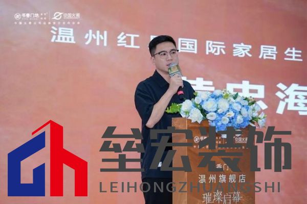 書(shū)香門(mén)地溫州旗艦店璀璨啟幕