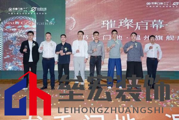 書(shū)香門(mén)地溫州旗艦店璀璨啟幕